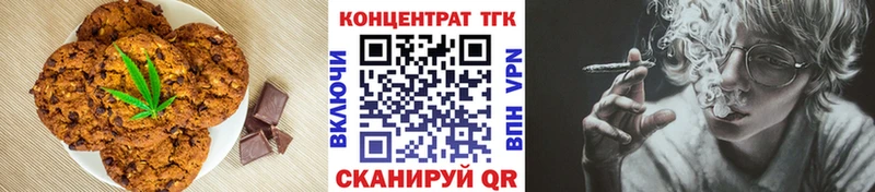Еда ТГК конопля  что такое наркотик  Омск 