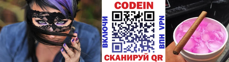 продажа наркотиков  Омск  Codein Purple Drank 